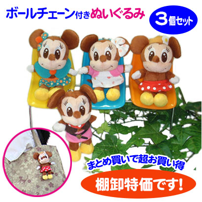 ミッキー・ミニー　着物風ぬいぐるみストラップ２点セット チェック柄コスチュームがかわいい！東京ディズニーランド