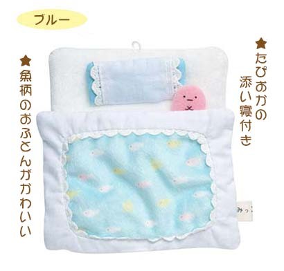 すみっコぐらし すみっコ てのりぬいぐるみ ふとん マスコット