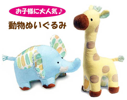 きりん ぞう 動物 ぬいぐるみ ジャンガルーアニマル 知育玩具