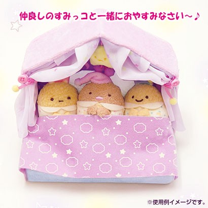 すみっコぐらし すみっコハウスベッド 星のハウスベッド