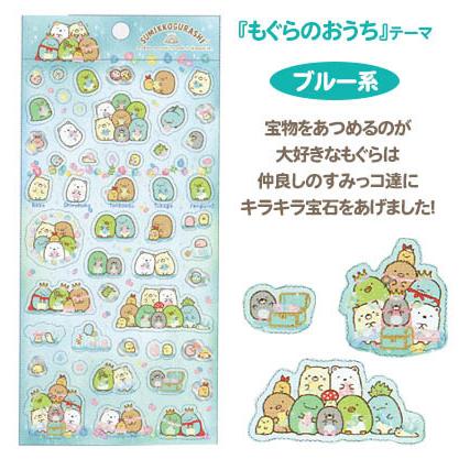 すみっコぐらしシール 箔押し もぐら 宝石 宝物 手帳やカレンダーに デコレーション B 1702 雑貨のお店 りんどう館 通販 Yahoo ショッピング すみっコぐらしシール 箔押し もぐら 宝石 宝物 手帳やカレンダーに デコレーション B 1702 雑貨のお店 りんどう館 通販 Yahoo ショッピング