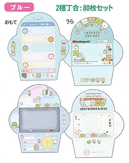 すみっコ すみっコぐらし ミニレターメモパッド すみっコ 手紙 メモ帳 