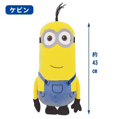 ミニオン ぬいぐるみ Big ボブ スチュアート ケビン Minions ミニオンズ 大きい B 1799 雑貨のお店 りんどう館 通販 Yahoo ショッピング ミニオン ぬいぐるみ Big ボブ スチュアート ケビン Minions ミニオンズ 大きい B 1799 雑貨のお店 りんどう館 通販 Yahoo ショッピング