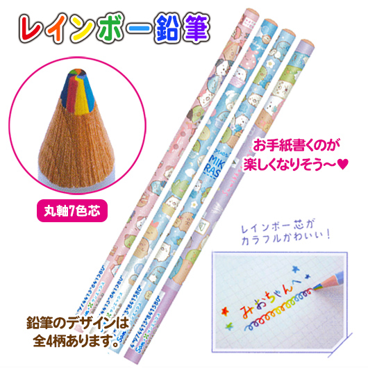 エッチング鉛筆2本セット すみっコぐらし レインボー鉛筆 すみっコ カラフル鉛筆 虹色鉛筆 丸軸
