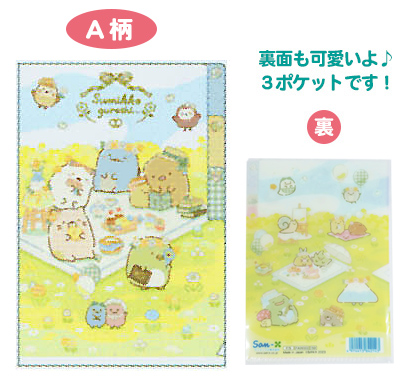 すみっコぐらし クリアファイル 6枚