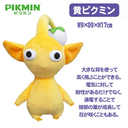 ピクミン ぬいぐるみ 赤ピクミン 青ピクミン 黄ピクミン 紫ピクミン ゲーム 三英貿易 PIKMIN 国内正規品 送料無料 任天堂 switch  スイッチ グッズ : b-1883 : 雑貨のお店 りんどう館 - 通販 - Yahoo!ショッピング