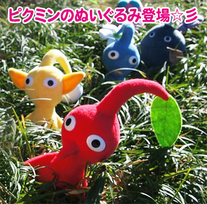 ピクミン ぬいぐるみ 赤ピクミン 青ピクミン 黄ピクミン 紫ピクミン ゲーム 三英貿易 PIKMIN 国内正規品 送料無料 任天堂 switch  スイッチ グッズ