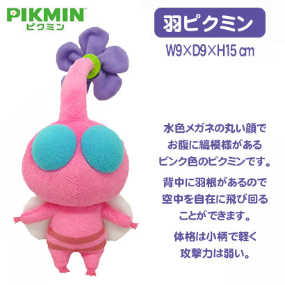 ピクミン ぬいぐるみ 赤ピクミン 青ピクミン 黄ピクミン 紫ピクミン ゲーム 三英貿易 PIKMIN 国内正規品 送料無料 任天堂 switch  スイッチ グッズ : b-1883 : 雑貨のお店 りんどう館 - 通販 - Yahoo!ショッピング