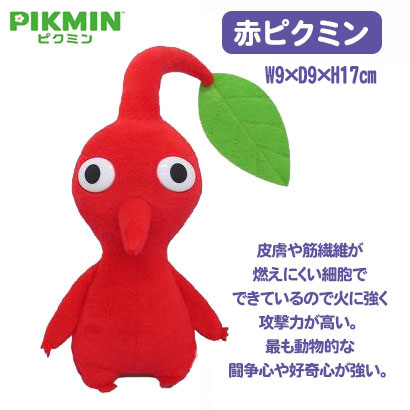 ピクミン ぬいぐるみ 赤ピクミン 青ピクミン 黄ピクミン 紫ピクミン ゲーム 三英貿易 PIKMIN 国内正規品 送料無料 任天堂 switch  スイッチ グッズ : b-1883 : 雑貨のお店 りんどう館 - 通販 - Yahoo!ショッピング