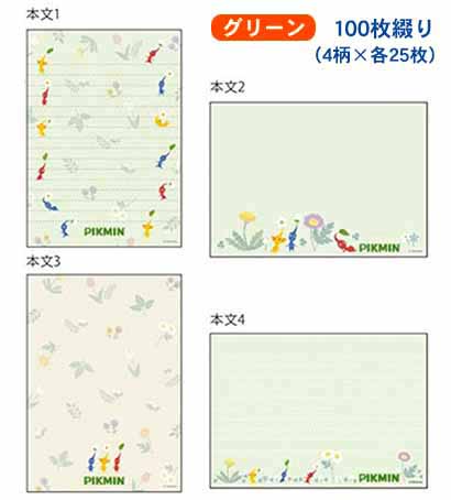 ピクミン メモ A6 PIKMIN サンスター 文房具 文具 事務用品 メモ帳
