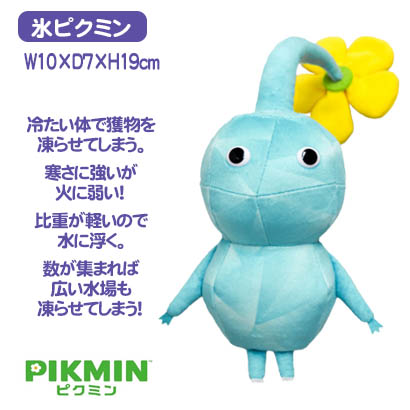 ピクミン ぬいぐるみ ヒカリピクミン 氷ピクミン 夜行性 発光 凍らせる ゲーム 三英貿易 PIKMIN 国内正規品 送料無料 任天堂 switch  スイッチ グッズ : b-1890 : 雑貨のお店 りんどう館 - 通販 - Yahoo!ショッピング