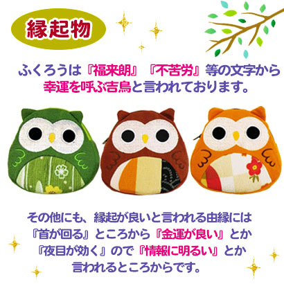 ポルトガルParfois★小銭入れ キュートふくろう 透明ポーチ付 PARFOIS(パルフォア) コインケース・小銭入れ(レディース
