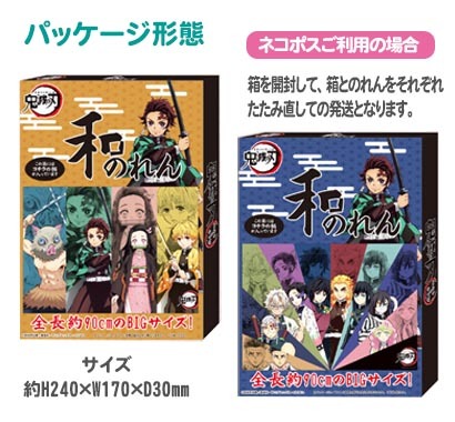 鬼滅の刃 和のれん アニメ 炭次郎 禰豆子 柱 鬼退治 暖簾 キャラクター インテリア 飾り 壁飾り 送料無料 : k-0646 : 雑貨のお店  りんどう館 - 通販 - Yahoo!ショッピング