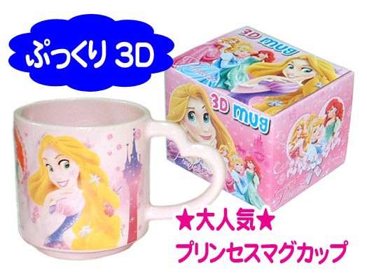 マグカップ ディズニープリンセス 3D 陶器 タンブラー 食器 ラプンツェル アリエル コップ : s-0614 : 雑貨のお店 りんどう館 - 通販  - Yahoo!ショッピング