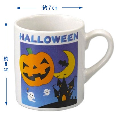 ハロウィン マグカップ コップ ティーカップ コーヒー 食器 陶器