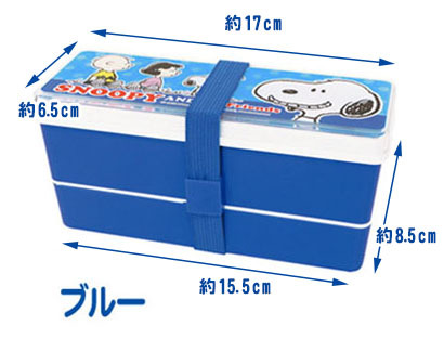 スヌーピー2段ランチボックス（はし付） 弁当箱 遠足 ピクニック 行楽 スリム型 SNOOPY 激安