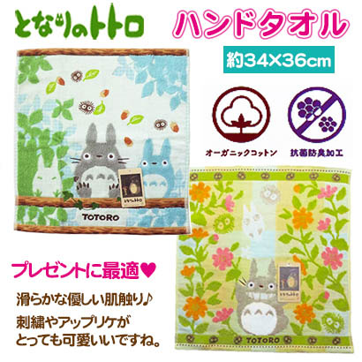 ジブリがいっぱいハンドタオルセット Amazon｜丸眞 タオルギフトセット スタジオジブリ ミニタオル 9