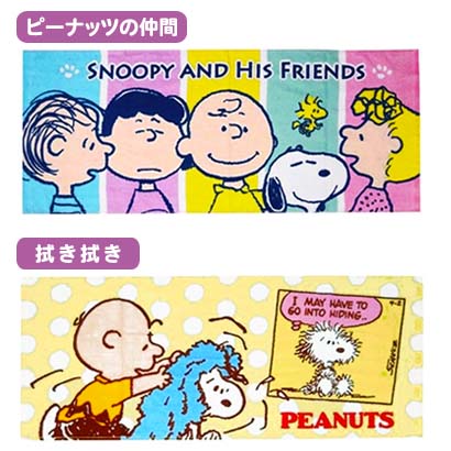 スヌーピー フェイスタオル SNOOPY 綿パイル スポーツ プール 新学期 レジャー 日よけ 送料...