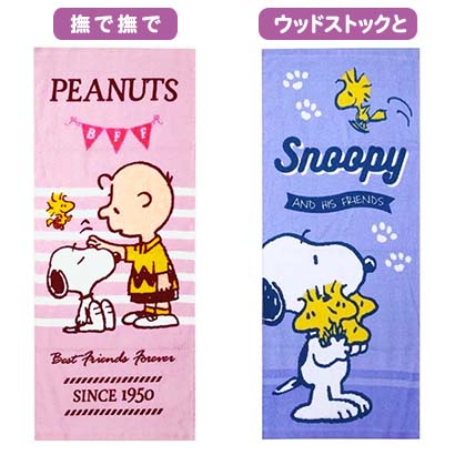 スヌーピー フェイスタオル SNOOPY 綿パイル スポーツ プール 新学期