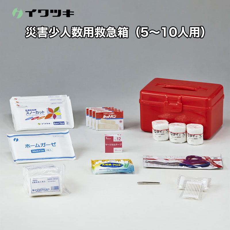 YXH-1A6F 【新品】救命グッズ　災害　家庭や町内に 防災グッズ 非常用持ち出し 204点 豪華充実ファミリーセット