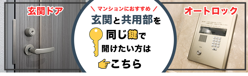 逆マスター