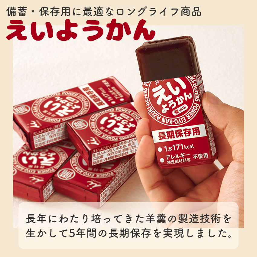 備蓄・保存用に最適