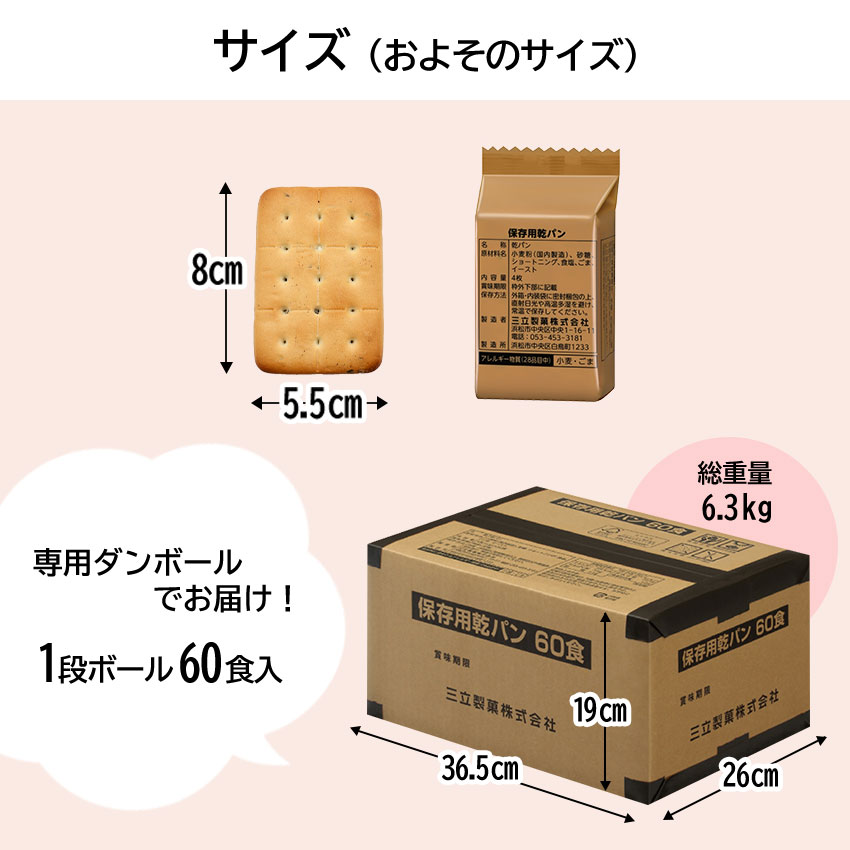 非常食 セット 5年保存 おすすめ カンパン 乾パン お菓子 保存食 備蓄