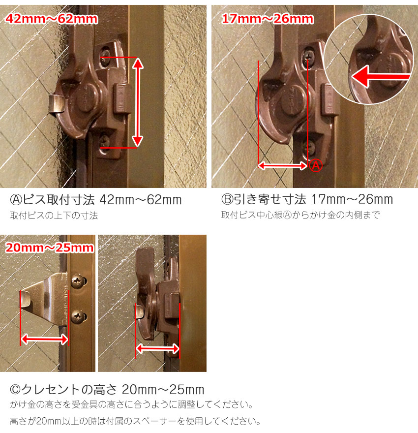 クレセント錠 窓 補助錠 サッシ ベランダ 徘徊 子供 転落防止 落下防止 