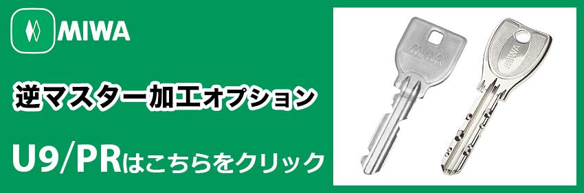 PRシリンダーはこちら