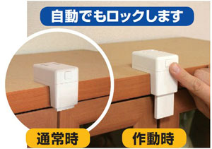 自動でもロック