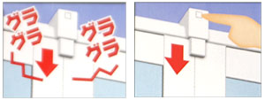 揺れてロック押してロック