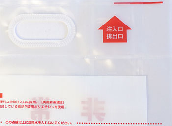 特殊注入口