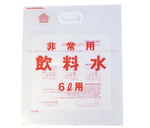避難・生活用品 ウォーターバッグ 非常用飲料水袋 6L用｜ring-g