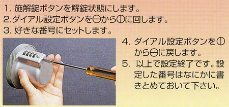 ドア用防犯用品 鍵 カギ V型 ピッキング 対策 玄関 ロックブロック5型