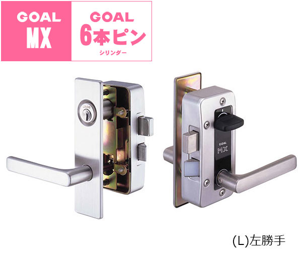 GOAL ゴール 箱錠 MXL MX 玄関ドア 鍵 交換 錠前 DIY ピンシリンダー