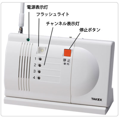 セキュリティ機器 竹中エンジニアリング 小電力ワイヤレスシステム