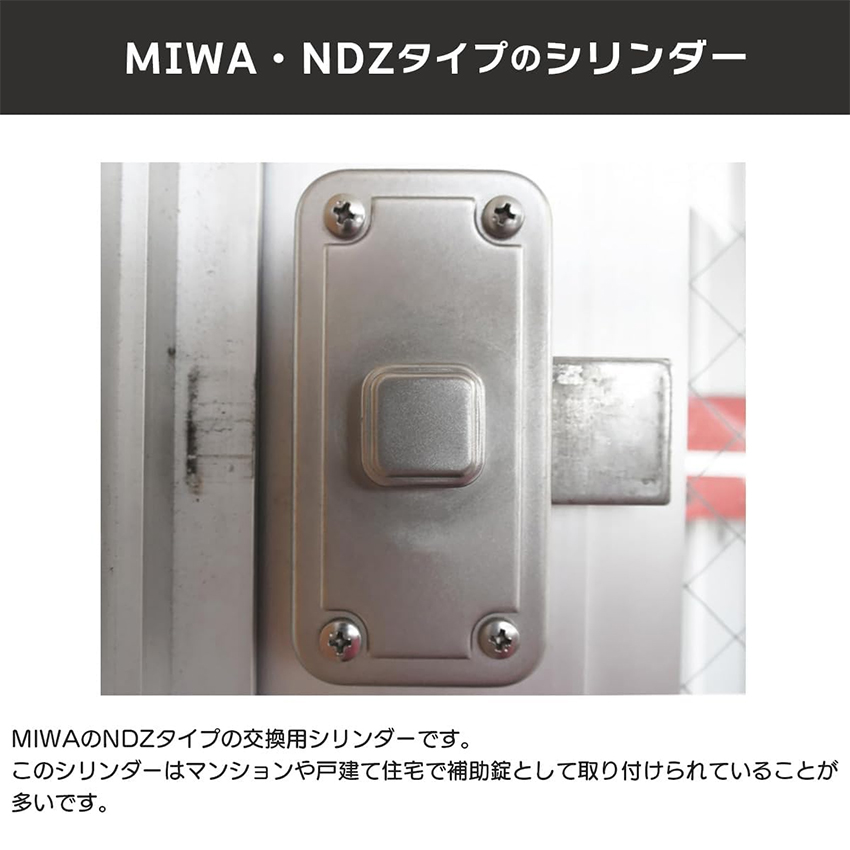 面付け錠 面付錠 miwa 美和ロック 玄関 鍵 錠前 U9シリンダー U9