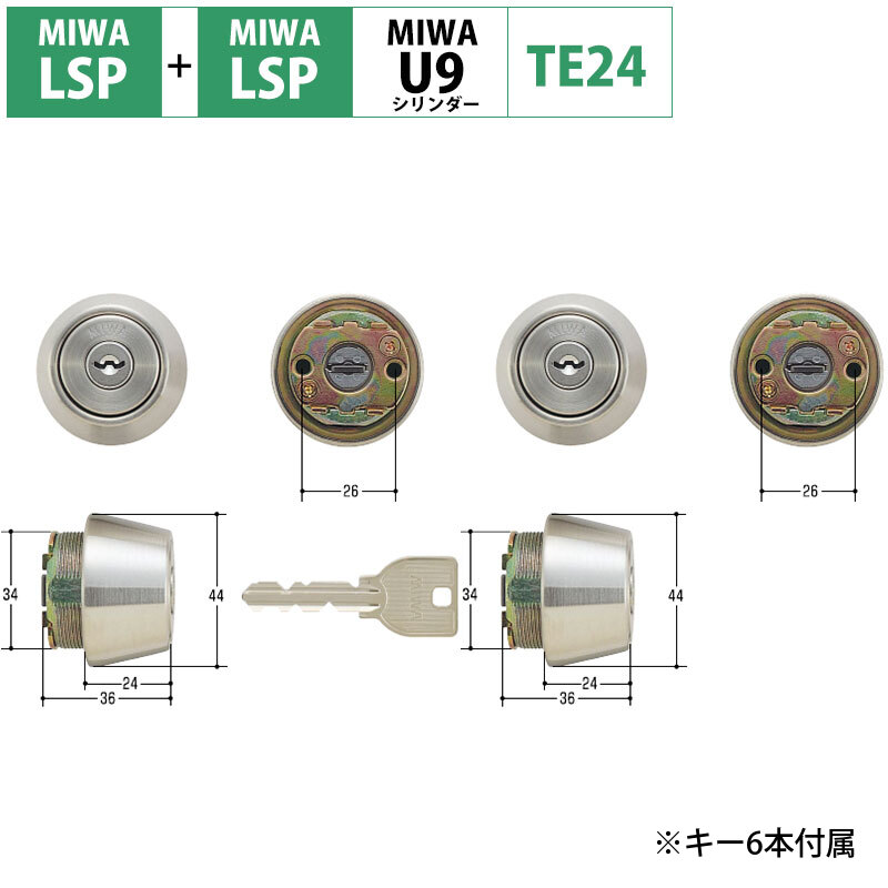 MIWA 美和ロック 鍵 交換 玄関ドア U9シリンダー LSP+LSP PESP TE0 LE0 QDC 2個同一キー ST色 MCY-436