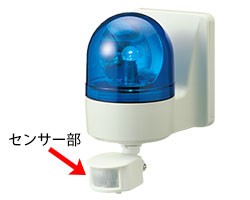 パトライト パトセンサー 回転灯 センサー 黄色 壁面取付け WHS