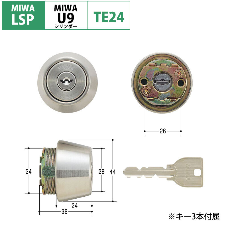 MIWA 美和ロック LSPタイプ シリンダー錠 鍵 交換 玄関ドア 自分で LE-01 TESP TE-01 TE-02 GAE LZSP TE22 関連画像1