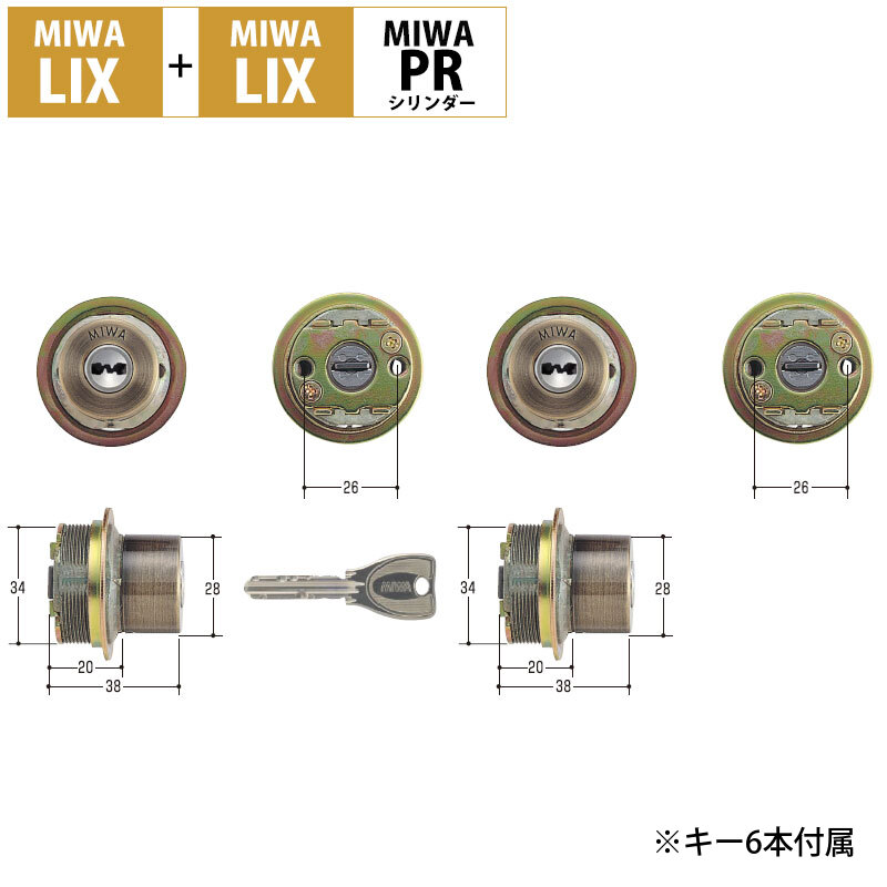 MIWA 美和ロック 鍵 交換 玄関ドア 自分で PRシリンダー LIX+LIX TE0 LE0 PESP 2個同一キー SA色 MCY-497｜ring-g