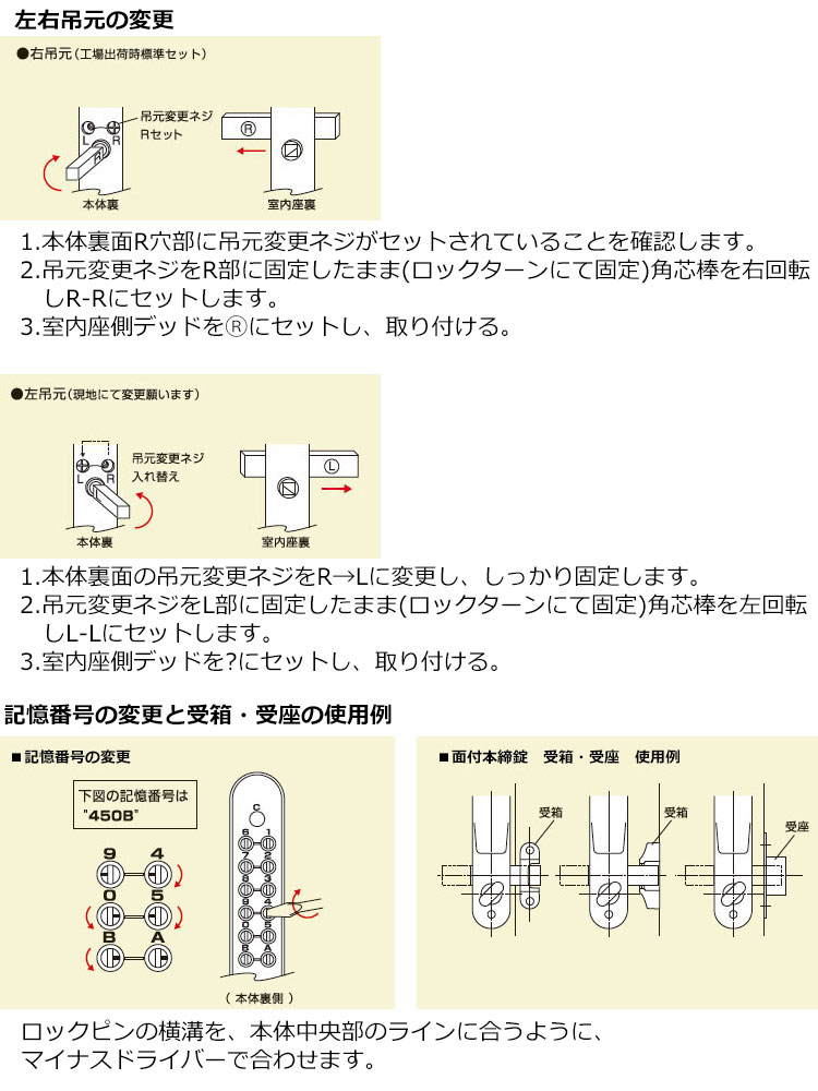 キーレックス500 K582TM使用方法