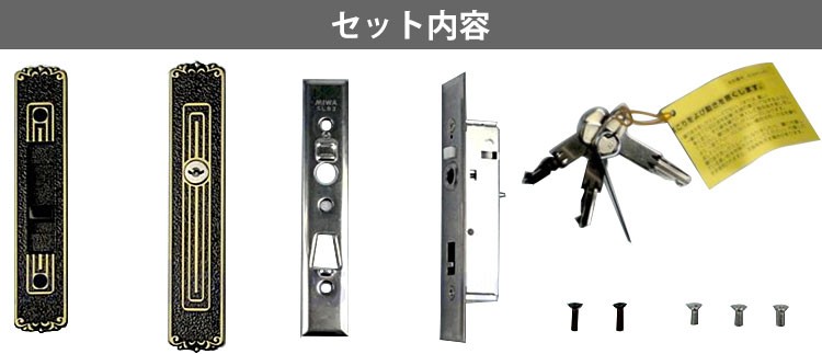 引き戸 鍵 カギ TOSTEM トステム 交換 玄関引戸 リクシル LIXIL 召合せ 内外締り KH-76 :10006424:防犯・防災専門店  あんしん壱番 - 通販 - Yahoo!ショッピング