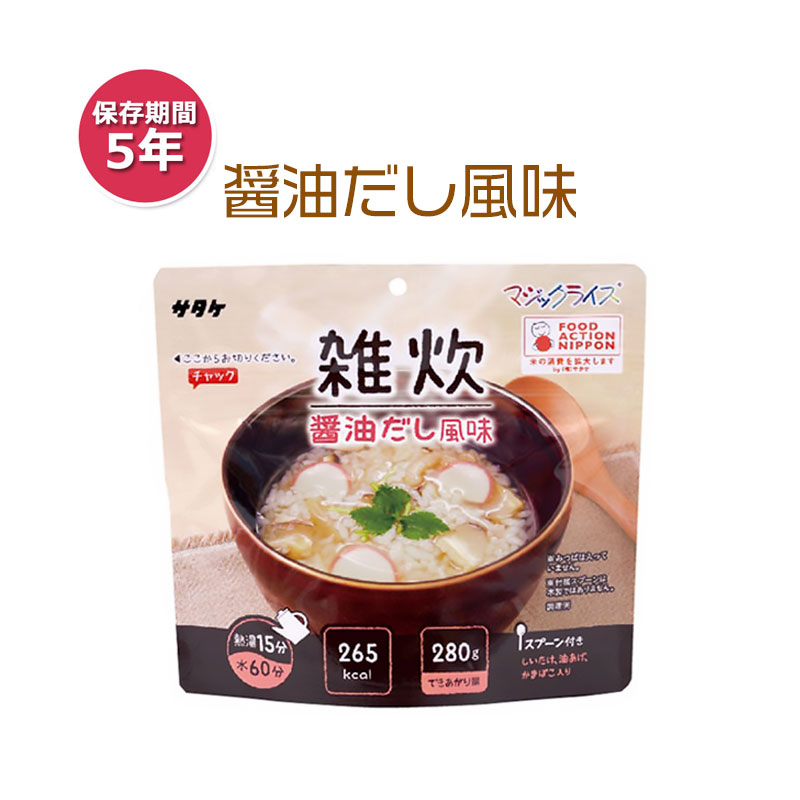 防災・アウトドア　サタケのマジックライス　7種類　７０個 非常食 サタケ 【アウトレット特価】5年保存食アルファ米 マジック