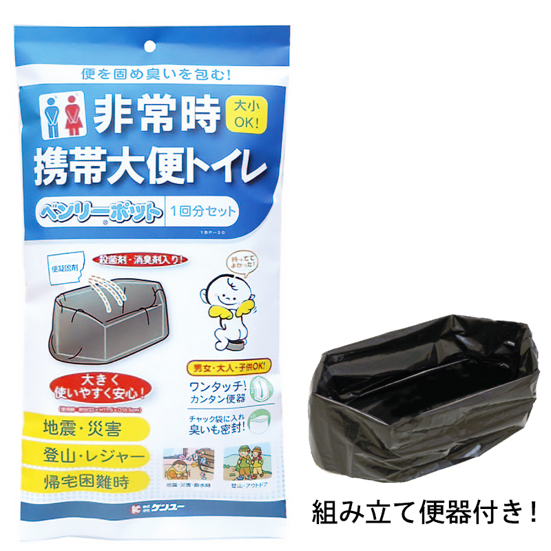 簡易トイレ50回分セット ベンリー袋 かんたんトイレ 非常用 携帯