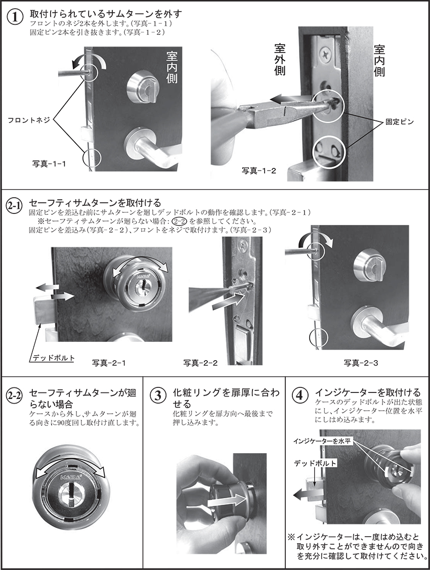 サムターン錠 鍵付き 交換 玄関ドア 徘徊防止 MIWA LA 老人ホーム KABA セーフティサムターン DA FG DH KST-137