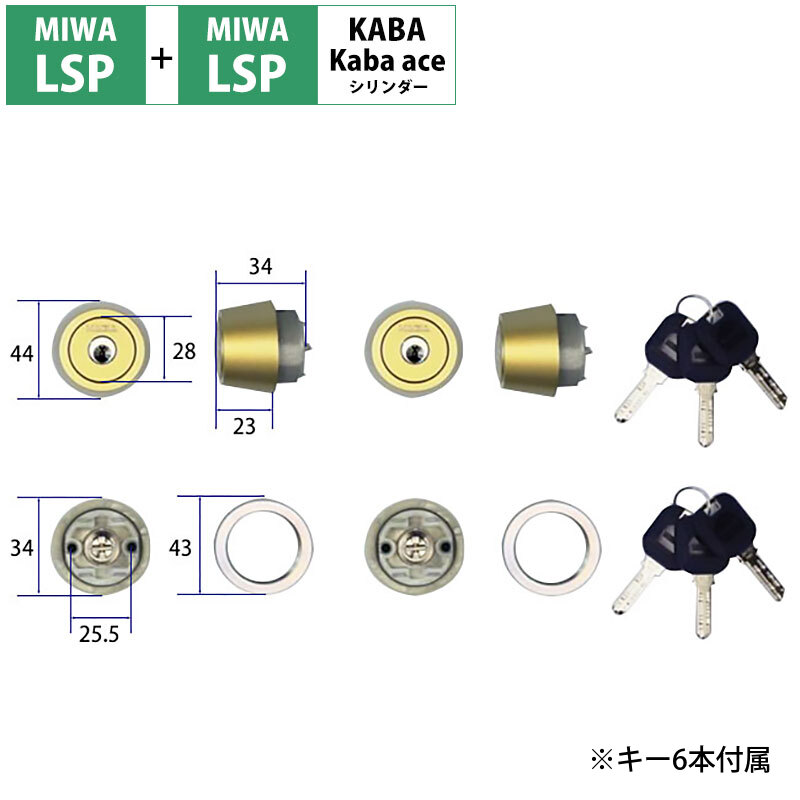 miwa lspの通販・価格比較 - 価格.com