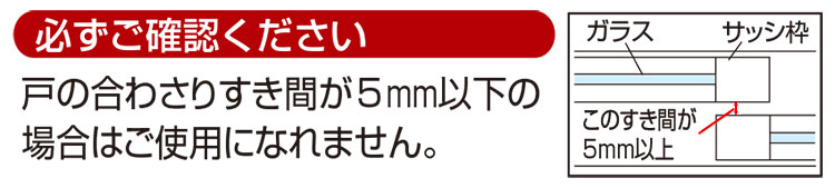 必ずご確認ください