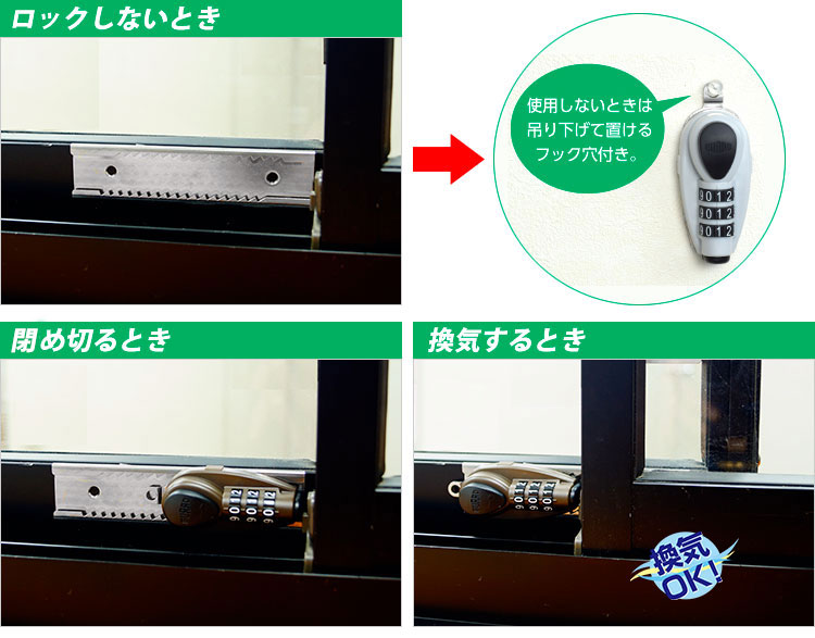 上下兼用サッシ窓用補助錠 まど番GO錠