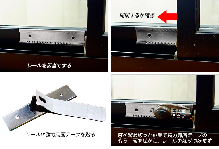 強力テープで貼り付けるだけ